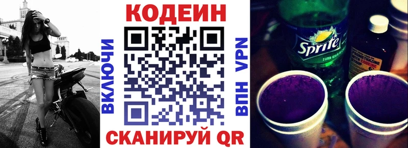 Кодеиновый сироп Lean напиток Lean (лин) Тара