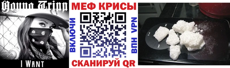 Меф mephedrone  Тара 