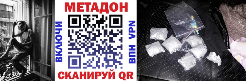 Метадон кристалл  Тара 