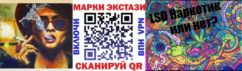 Марки 25I-NBOMe 1,5мг Тара